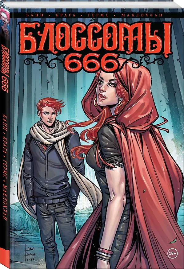 Блоссомы 666 2797001 — 4