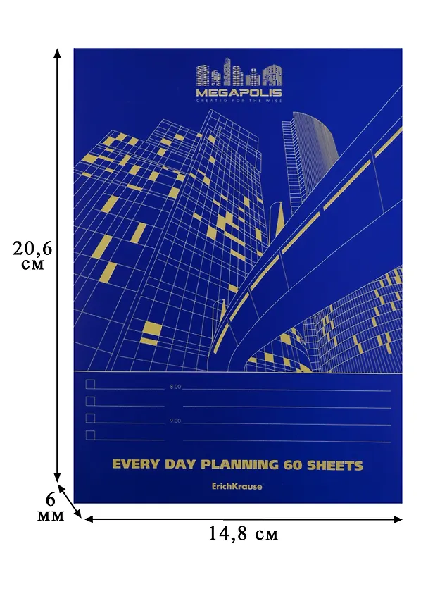 Планинг недатированный А4 60 листво "Megapolis EVERY DAY" 244710 — 3