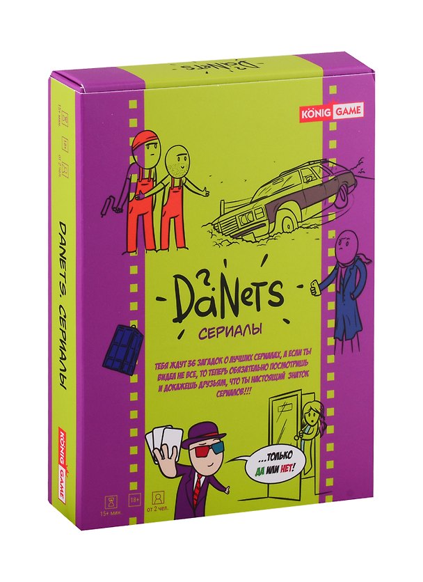 Настольная игра «DaNetS Сериалы», Рыжий Кот, 18+ 2716389 — 1