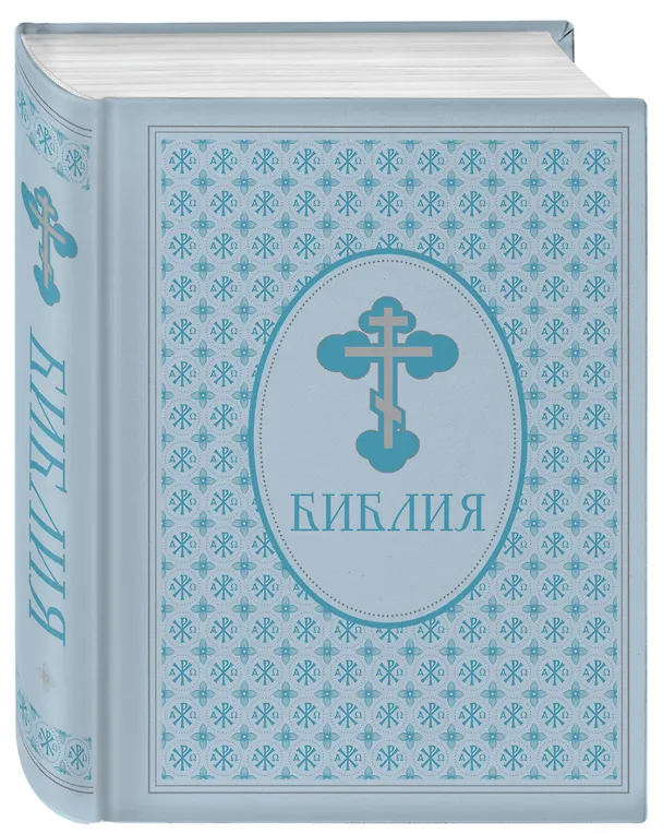 Книга Библия. Ветхий и Новый завет. Экслюзивное оформление в экокоже () — 5