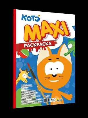 Книга Макси-раскраска "Котэ" ()