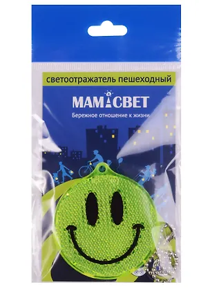 Световозвращающая подвеска Coreflect Смайлик желтый (51013.50) 2593070