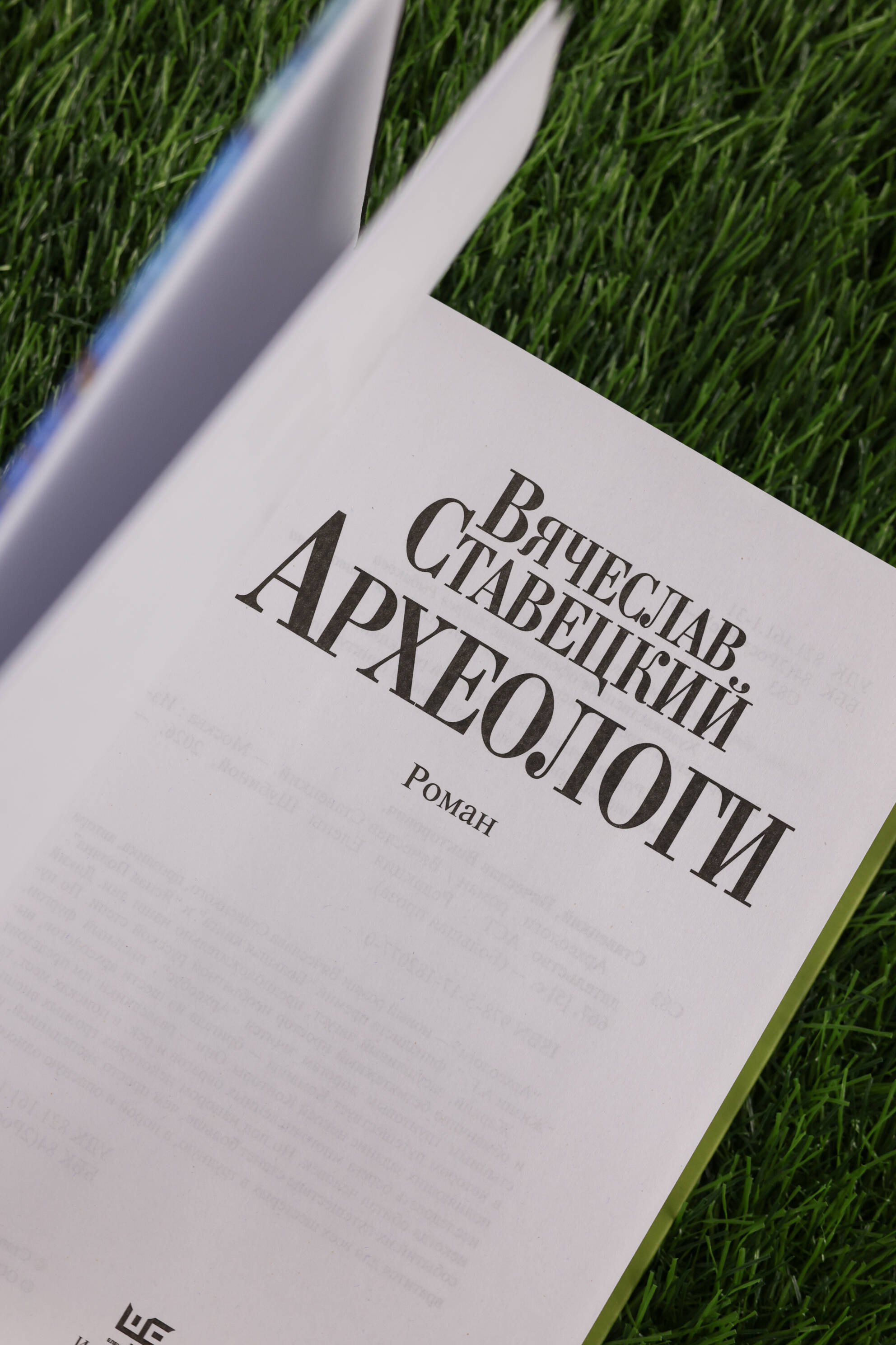 Изображение бумажной книги