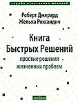 Служба исполнения желаний