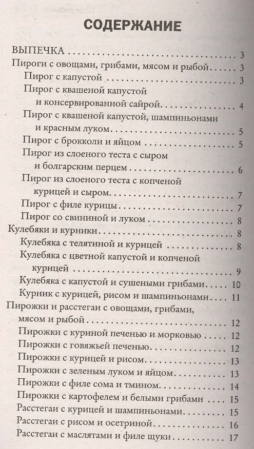 Книга Духовка. Выпечка () — 2