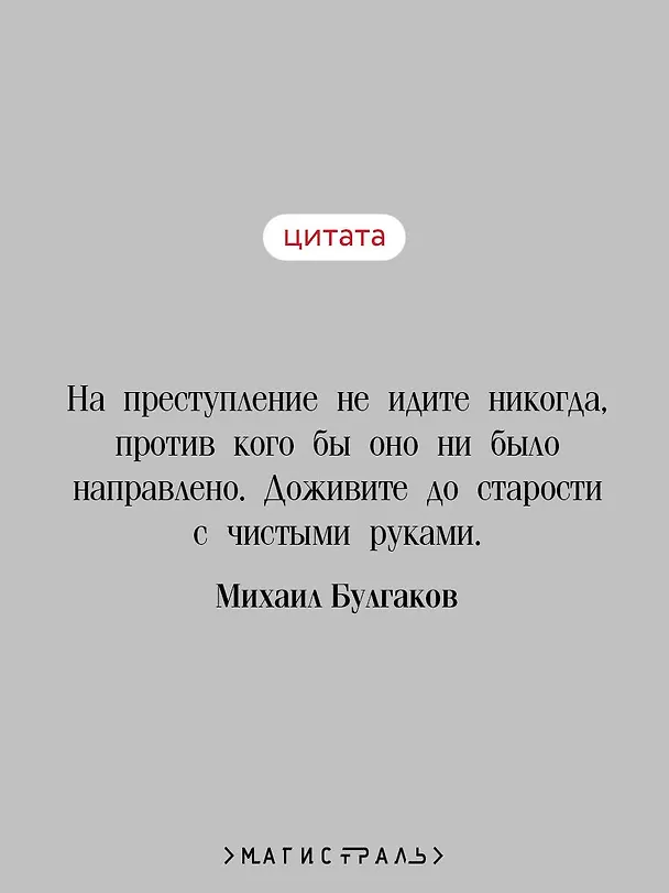 Книга Собачье сердце (Михаил Булгаков) — 7