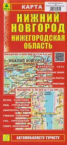 Нижний Новгород. Нижегородская область. Карта