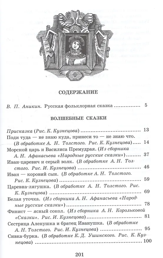 Книга Русские народные сказки () — 2