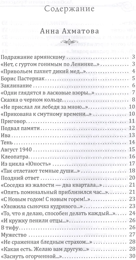 Книга Любимые поэты Бродского. Кн. 1. Осень () — 2