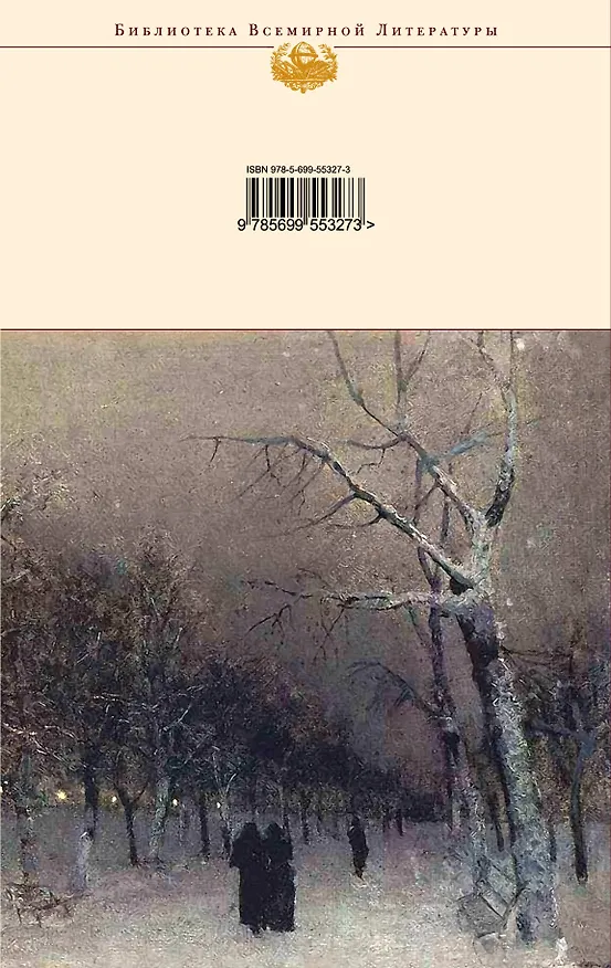Книга Иуда Искариот: Дни нашей жизни, Повести, Рассказы (Леонид Андреев) — 2