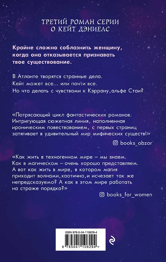 Книга Магия побеждает (Илона Эндрюс) — 2