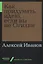 Как придумать идею, если вы не Огилви — 2758454 — 1