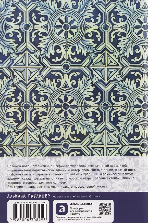 Книга 6 минут. Ежедневник, который изменит вашу жизнь. Limited Edition — Porto Collection (Доминик Спенст) — 2