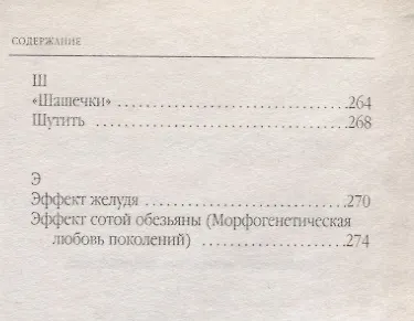 Книга Сахарная вата (Катя Метелица) — 6