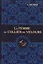 La Femme au Collier de Velours = Женщина с бархоткой на шее: роман на англ.яз. Dumas A. — 2625713 — 1