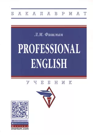 Professional English — 2714909 — 1