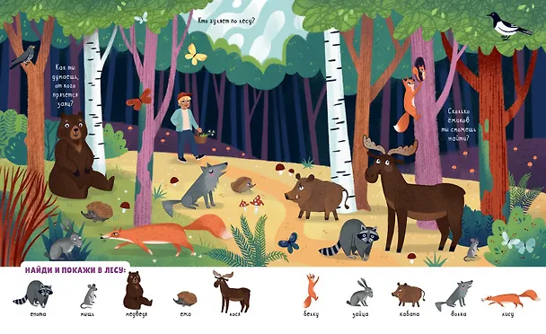 Книга Мои любимые животные (Лена Данилова) — 2