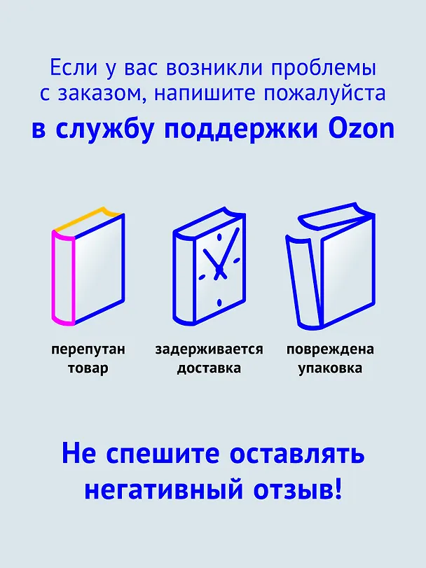 Книга Человек сутулый. Как занятым и ленивым добиться идеальной осанки (Алексей Устинов) — 11