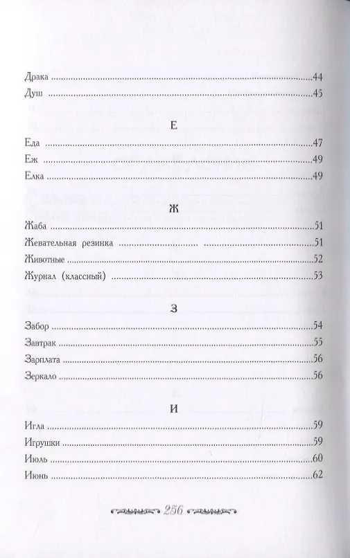 Книга Сонник для девочек (Ольга Вакса) — 6