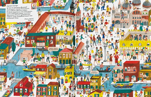 Книга Оркестр. Найди музыкантов, разлетевшихся по свету! (Клоэ Перарно) — 4