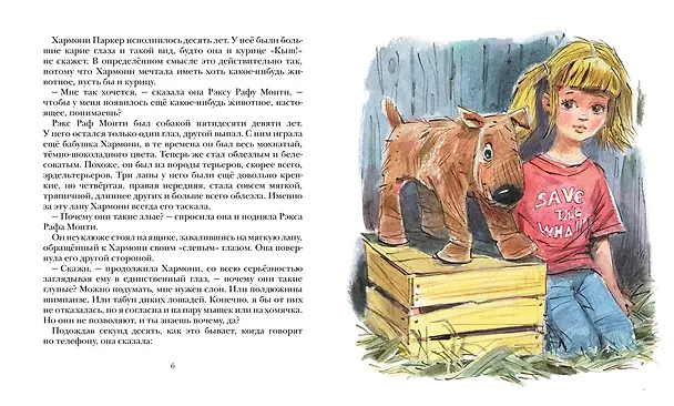 Книга Нос королевы (Дик Кинг-Смит) — 2