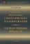 Правовое регулирование стратегического планирования в сфере государственных финансов — 2692303 — 1