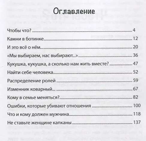 Книга Хочу долго и счастливо () — 6