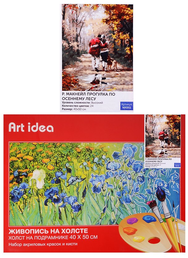 Картина по номерам Art Idea 40*50см. 24цв "Прогулка по осеннему лесу (NK051) 2575638 — 1