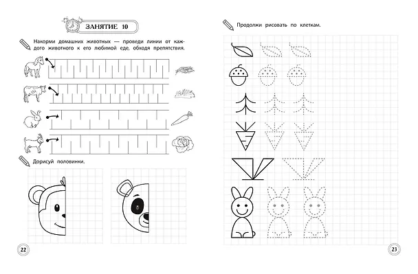 Книга Развитие графомоторных навыков: для детей 4-6 лет () — 6