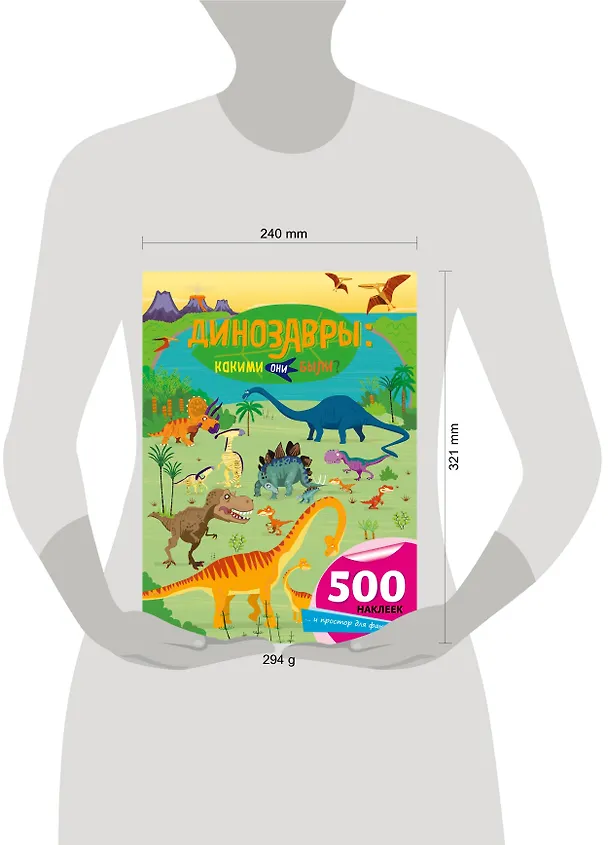 Книга Динозавры: какими они были? (Фиона Уотт) — 3