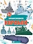 Книжка-раскраска для детей. Военные раскраски. Корабли — 3062526 — 1