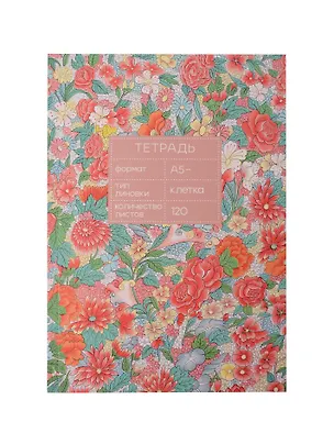 Тетрадь 120л кл. "Rosy garden" швейн.клеев.крепление, имп.мел.картон повыш. кач-ва, мат.ламинация 3115010