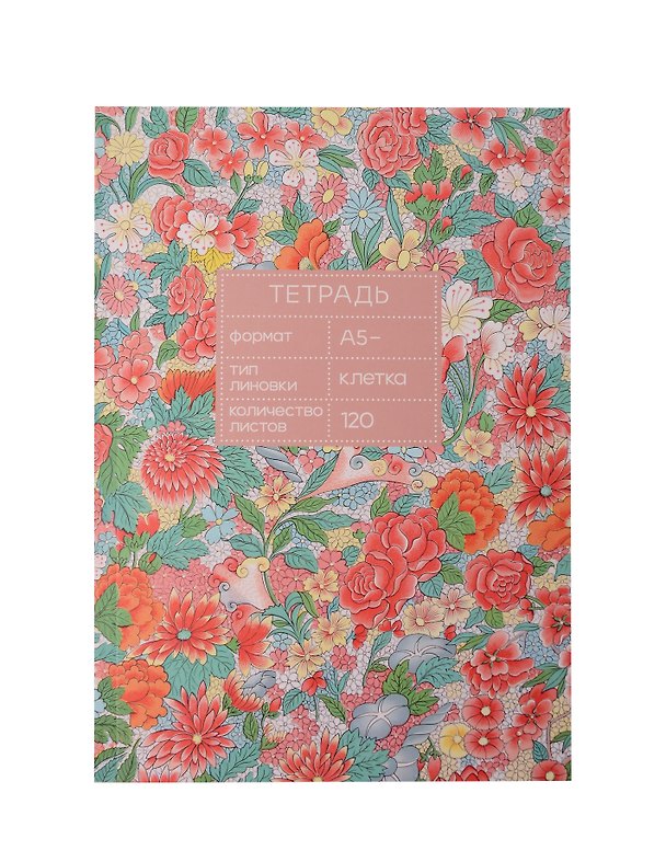 Тетрадь общая «Rosy garden», 120 листов в клетку, А5 - Listoff 3115010 — 1