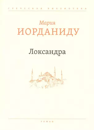 Локсандра — 2892529 — 1