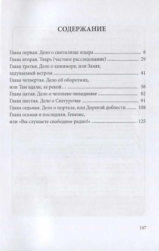 Книга Люди и остальные (Юрий Шевчук) — 2