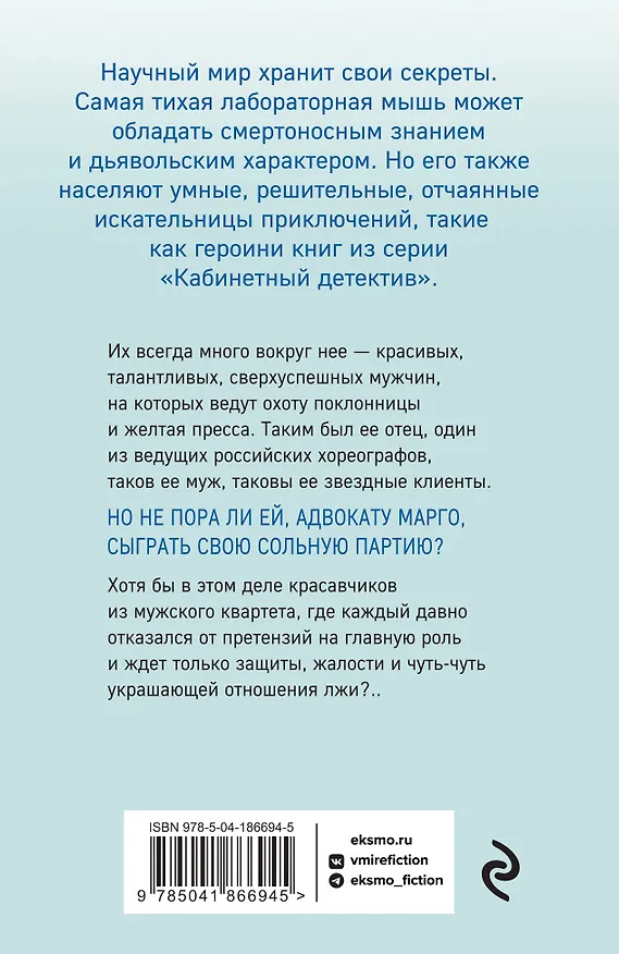 Книга Соло на раскаленной сцене (Ирина Градова) — 2