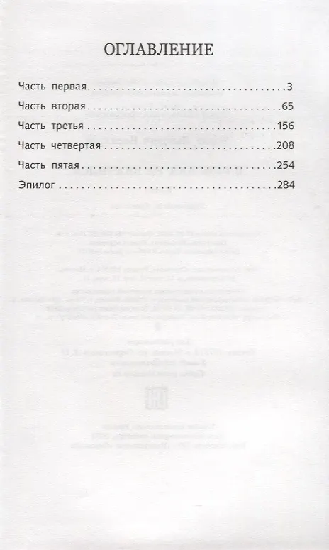 Книга В списках не значился (Борис Васильев) — 2