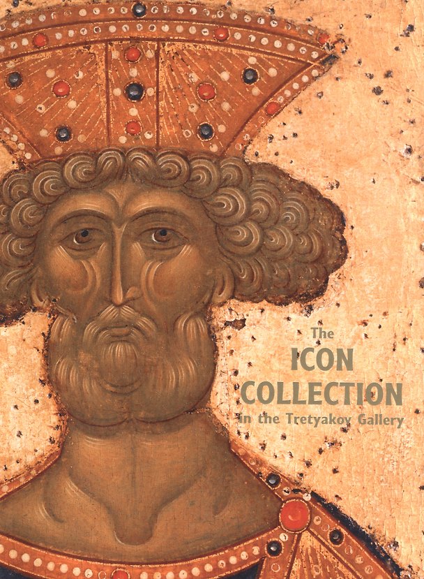 Книга The ICON COLLECTION in The Tretyakov Gallery (Н. Бекенева) — 1