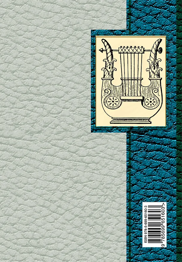 Книга Вновь ночи без сна (Ирина Богушевская) — 2