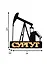 ГС Магнит Сургут Нефтекачалка (акрил) (7,5см) — 2699017 — 2