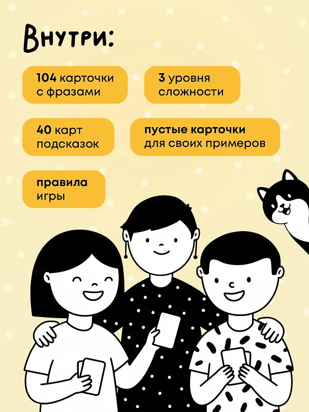 Книга Детско-родительский словарь. Семейная карточная игра для помощи в разговорах родителей и детей () — 6