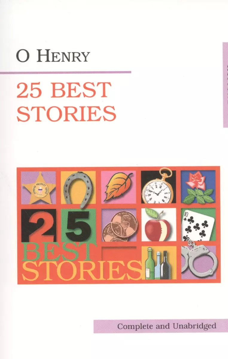 25 лучших рассказов . (О. Генри) - купить книгу с доставкой в  интернет-магазине «Читай-город». ISBN: 978-5-7974-0407-1