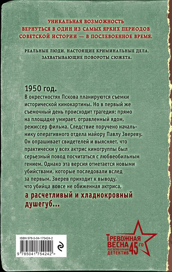 Книга Ядовитое кино (Валерий Шарапов) — 2