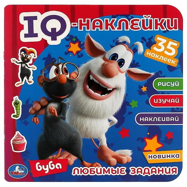 Книга IQ-наклейки. Буба. Любимые задания (+ 35 наклеек) () — 1