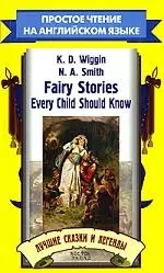 Fairy Stories Every Child Should Know — 2184891 — 1