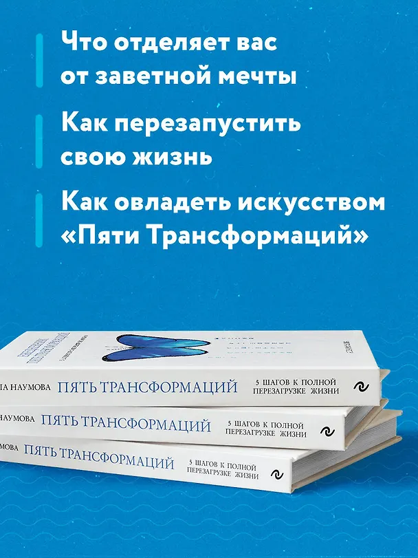 Книга Ежедневник "Пять трансформаций". 5 шагов к полной перезагрузке жизни (Алла Наумова) — 7