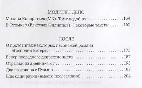 Книга Краткая история депрессионизма (Дмитрий Григорьев) — 3