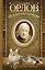 Истощение времени, или Сведения об участии кота Тимофея в государственном перевороте : повесть , Соленый арбуз : роман : сборник — 2457488 — 1