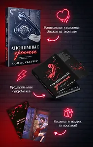 Анонимные грешники