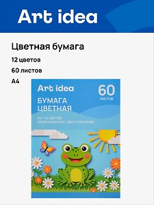 Бумага цветная 12цв 60л А4 немелованная, двухсторонняя, 70 г/м2, склейка, Art Idea